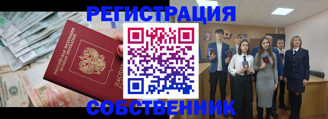 прописка 2025 в Карачаево-Черкесии