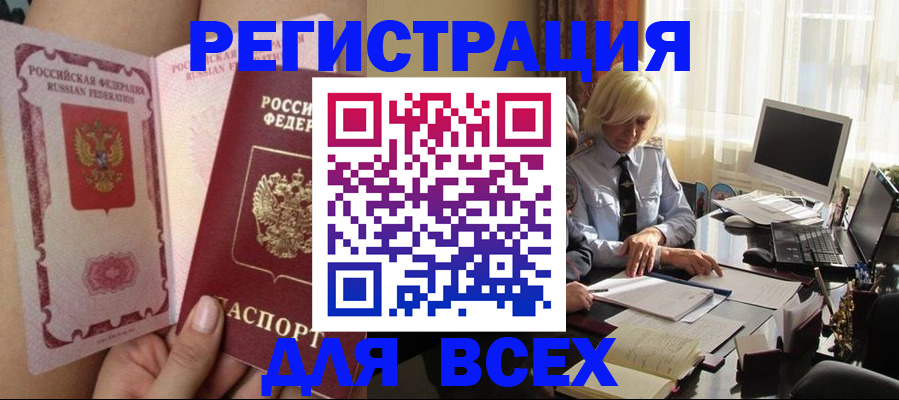 прописка гарантия в Карачаево-Черкесии