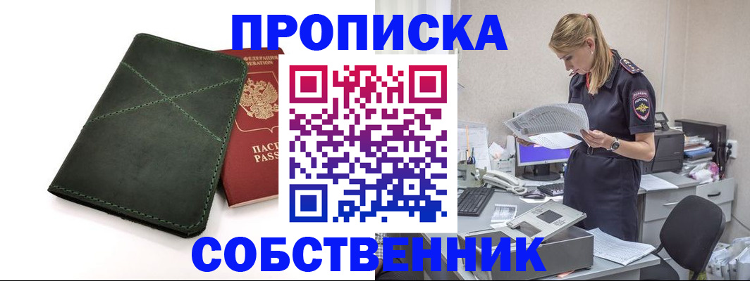 прописка 2025 в Карачаево-Черкесии