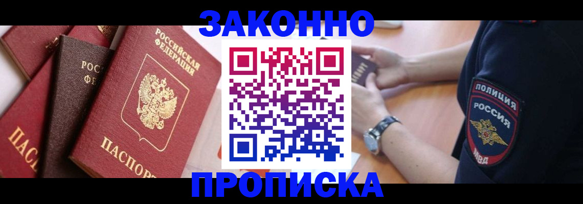 временная регистрация 2025 в Карачаево-Черкесии