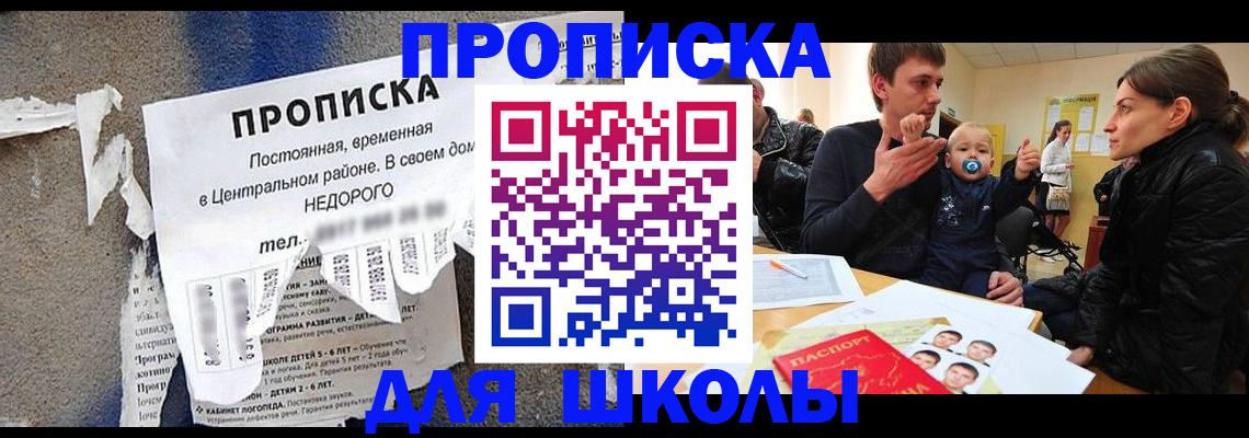 прописка законно в Карачаево-Черкесии