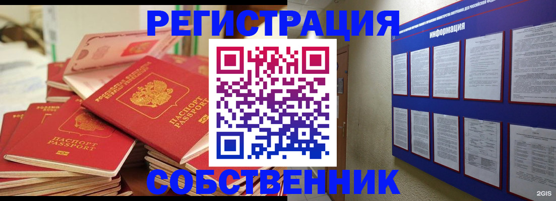 временная регистрация в Карачаево-Черкесии